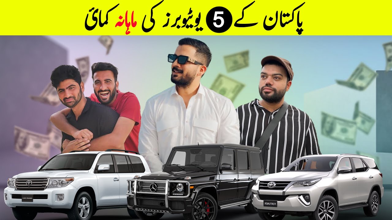 Top 5 Richest YouTubers in Pakistan | Top 5 Pakistani Richest YouTubers